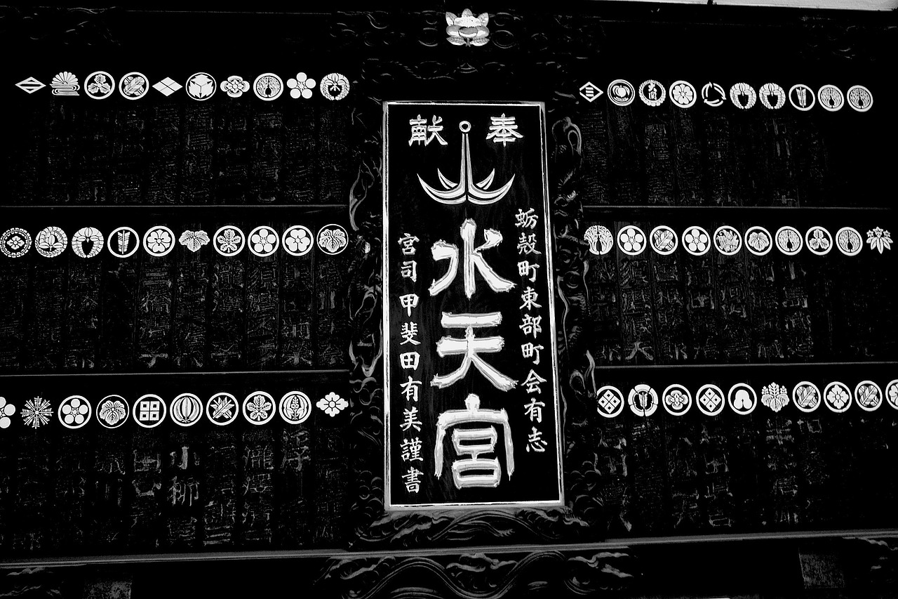 suitengu, shrine, kodakara